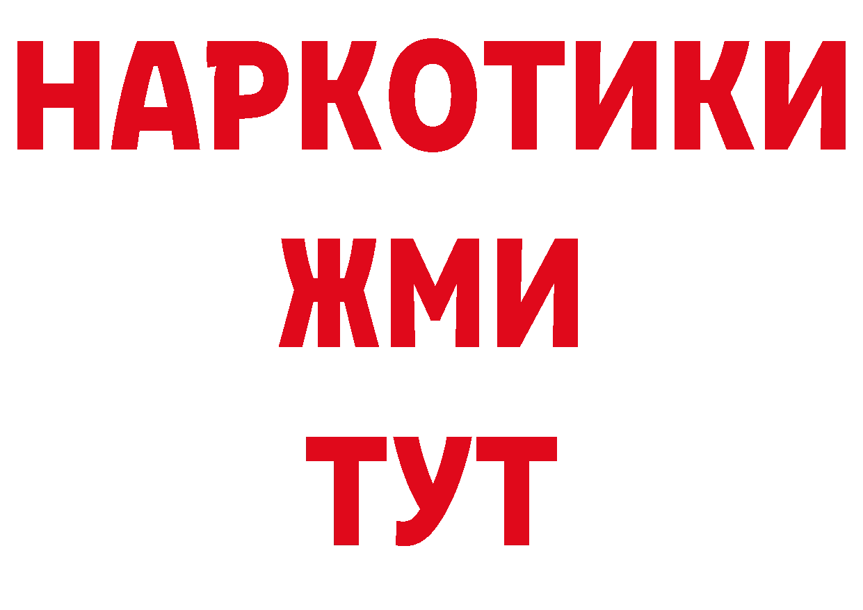 Дистиллят ТГК гашишное масло зеркало дарк нет кракен Беломорск